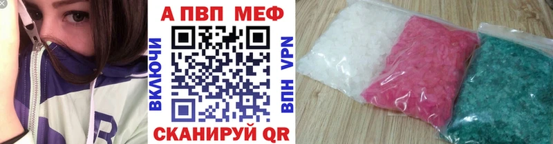 Alpha PVP кристаллы  как найти закладки  Кирс 