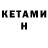 МЕФ VHQ Abdull Kerim
