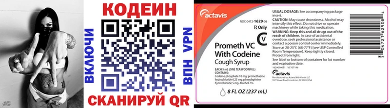 Кодеиновый сироп Lean Purple Drank  где купить наркоту  Кирс 