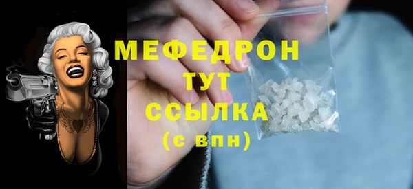 мяу мяу кристалл Алексеевка