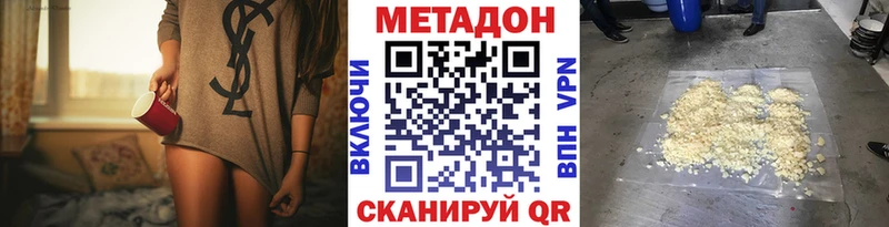 МЕТАДОН methadone  OMG сайт  Кирс  где купить  